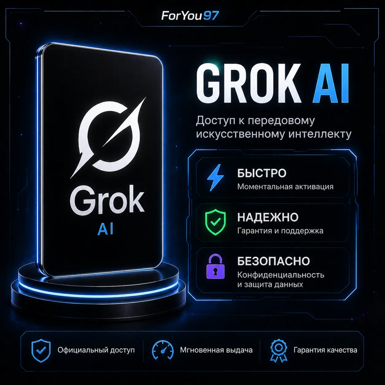 ✈️ [AUTO 247] GROK AI | AI SUPERGROK 4 SUPER БЫСТРО