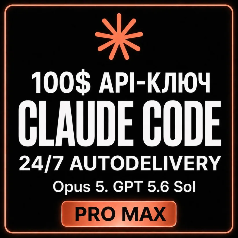 AUTO 24/7 | CLAUDE CODE AI API | OPUS 5 | FABLE 5 | 100$ API | Sonnet 5 | GPT 5.6 SOL